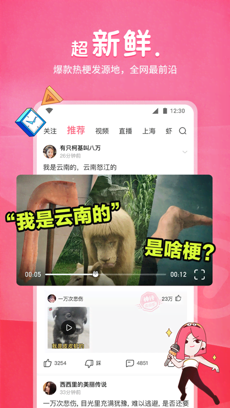 皮皮虾官方版