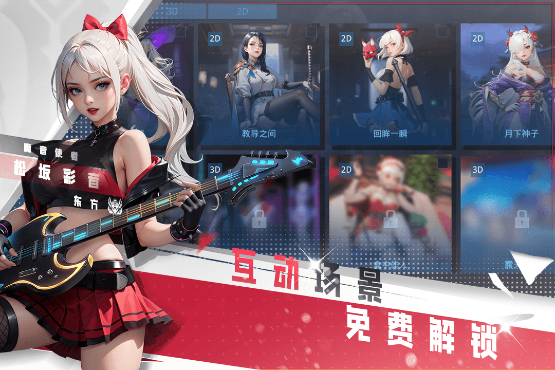 女神星球(二次元科幻养成)