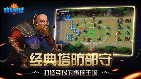 暗黑联盟(0.05折GM无限资源)