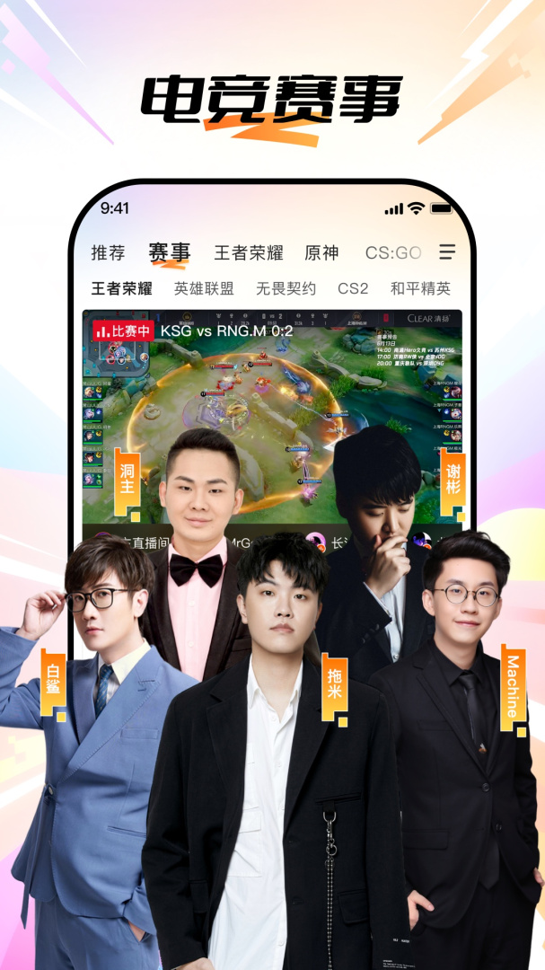 斗鱼app