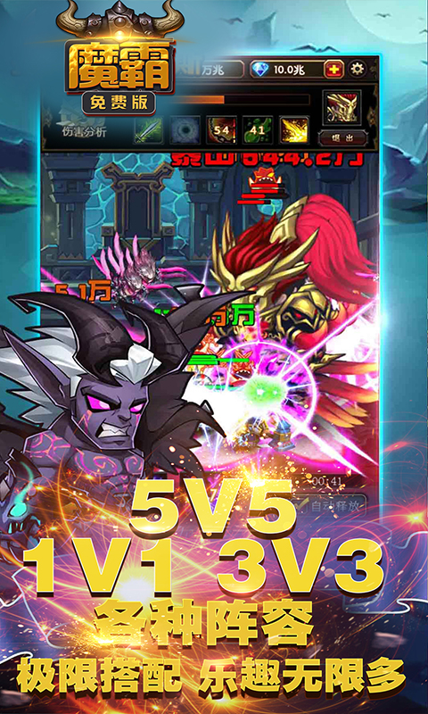 魔霸(定制欧皇抽)