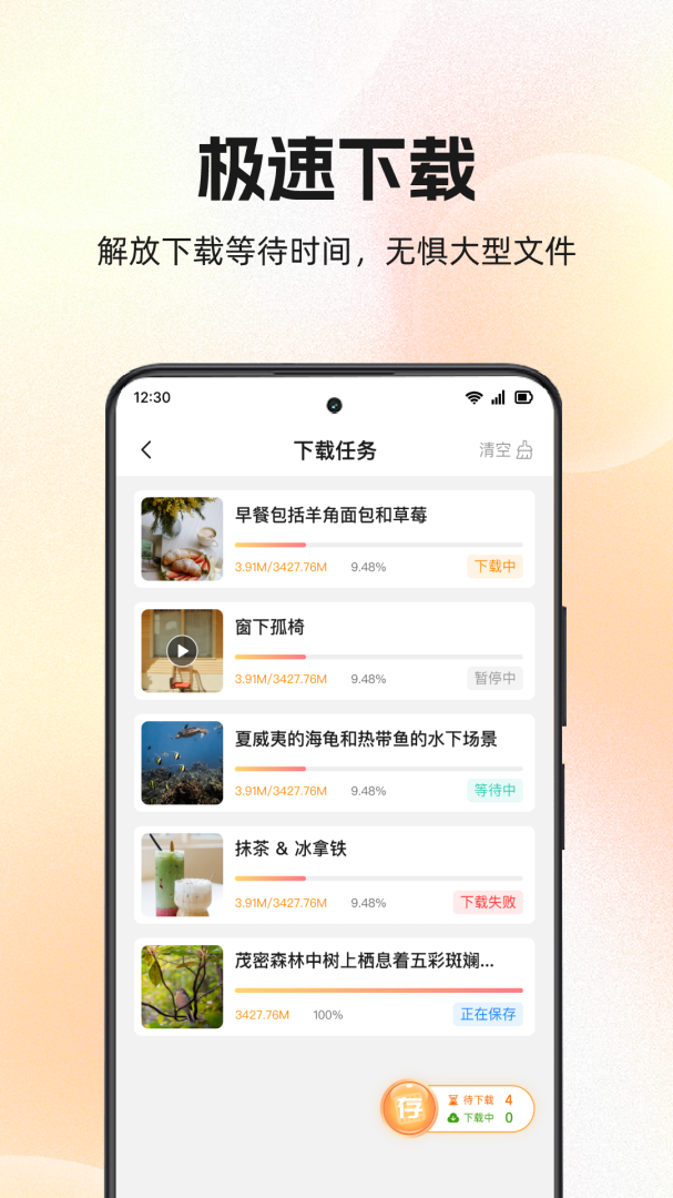 快存图