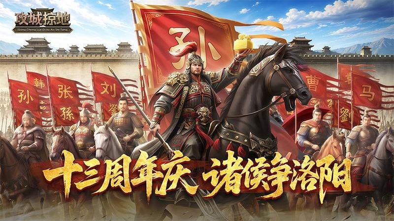 攻城掠地小米版