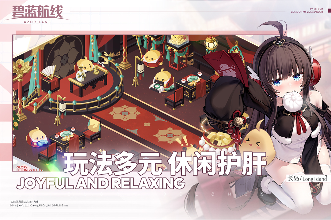 碧蓝航线小米版