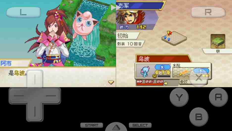 口袋妖怪信长的野望改版