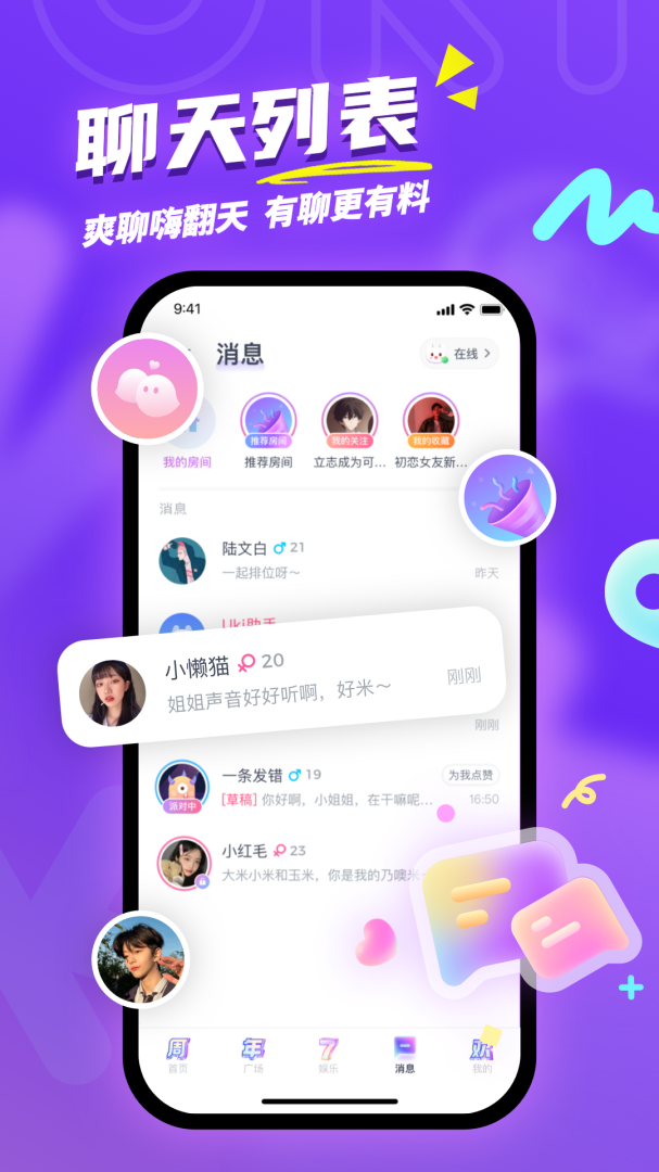 Uki(趣味社交平台)