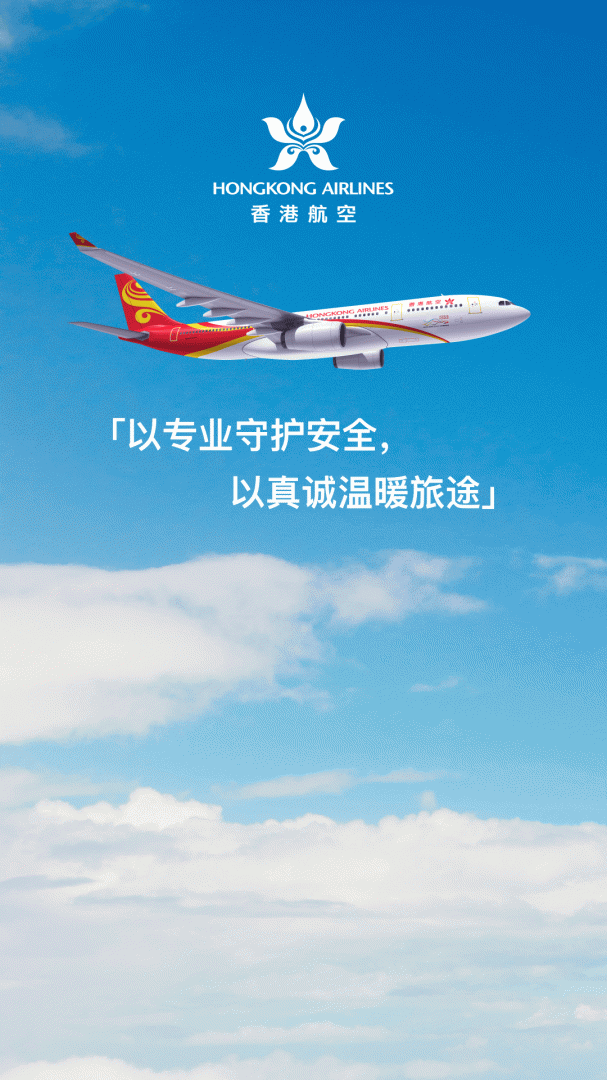 香港航空