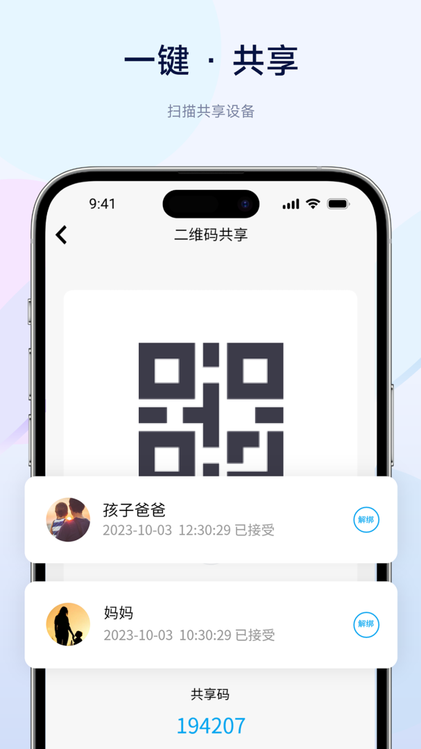 智能小石