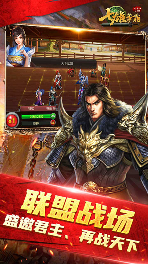 天子令(国战策略手游)