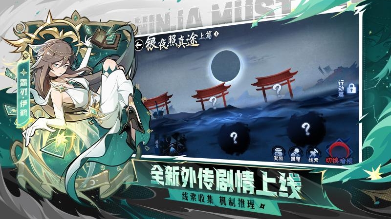忍者必须死3b服