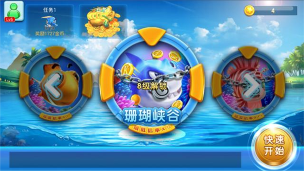 欢乐天天捕鱼最新版