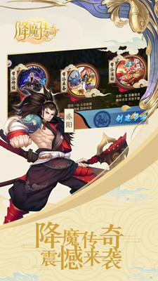 降魔传奇(0.1折狂飙打金)