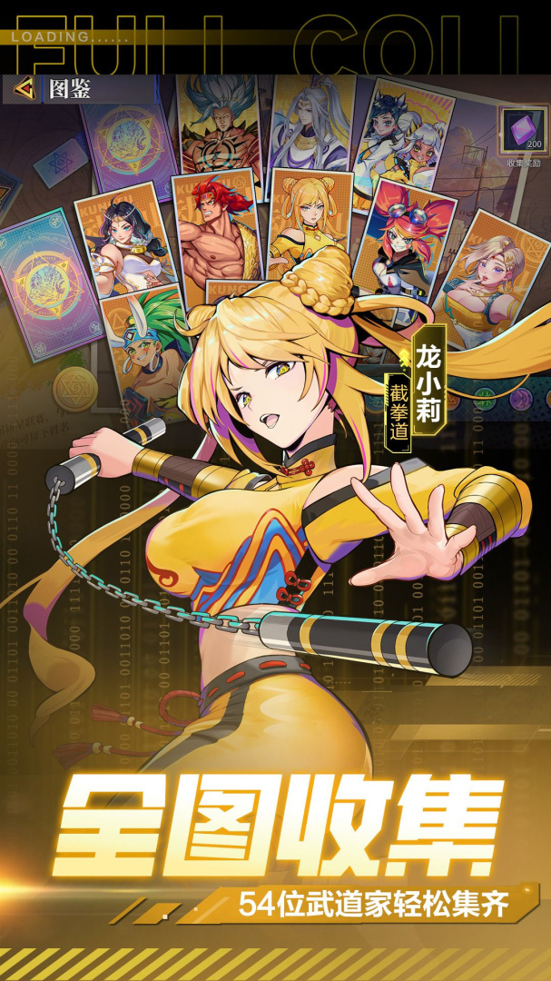 超次元大冒险BT185BT版