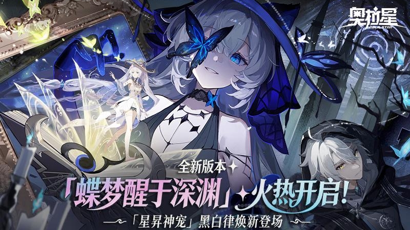 奥拉星手游天梯版