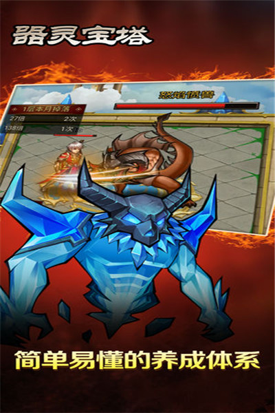 器灵宝塔打金版