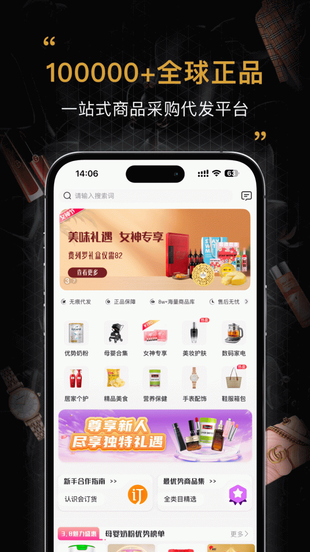 会订货