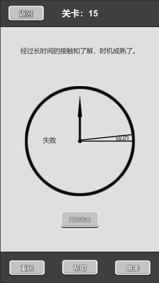 谈一场恋爱测试版