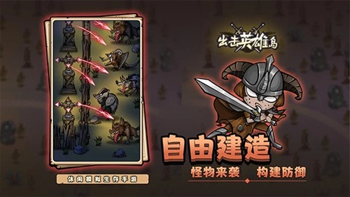 出击英雄岛九游版