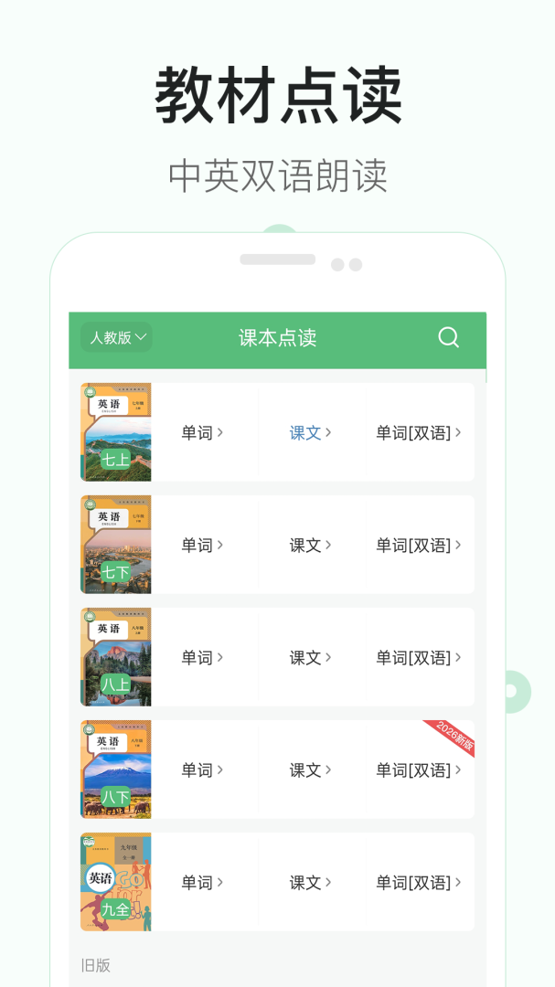 初中英语听力