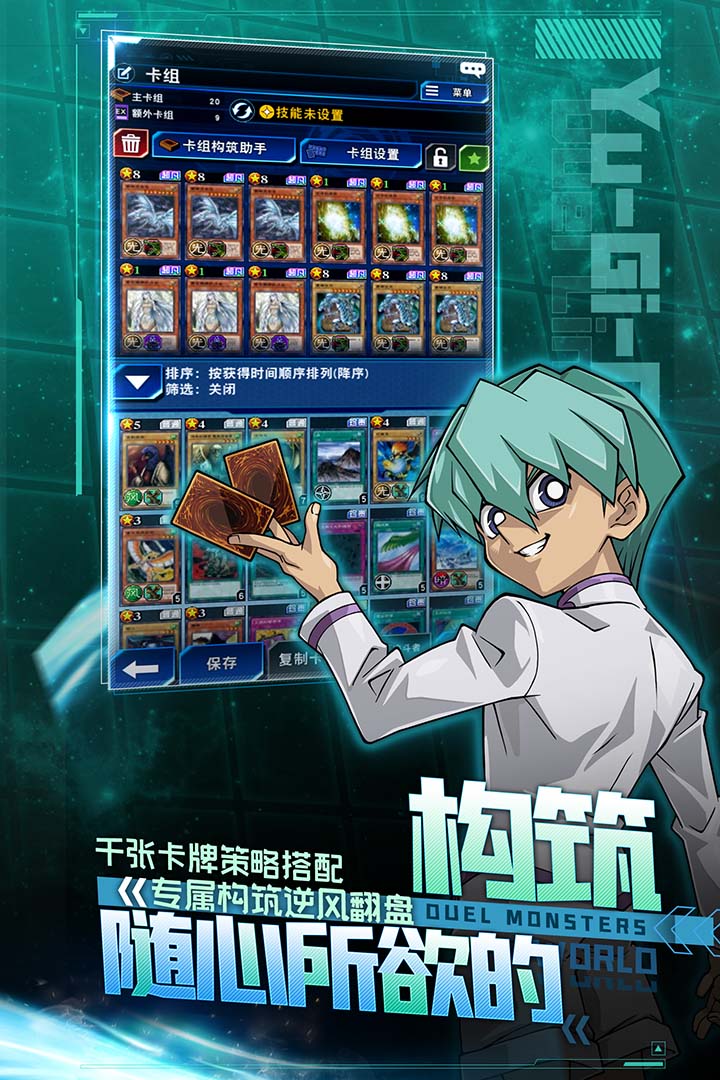 游戏王:决斗链接中文版