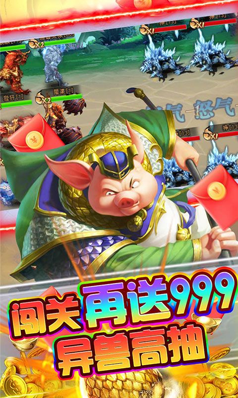 石灵圣域（UR异兽无限抽）