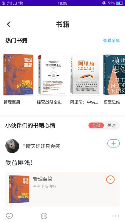 茶馆儿(全国资源)