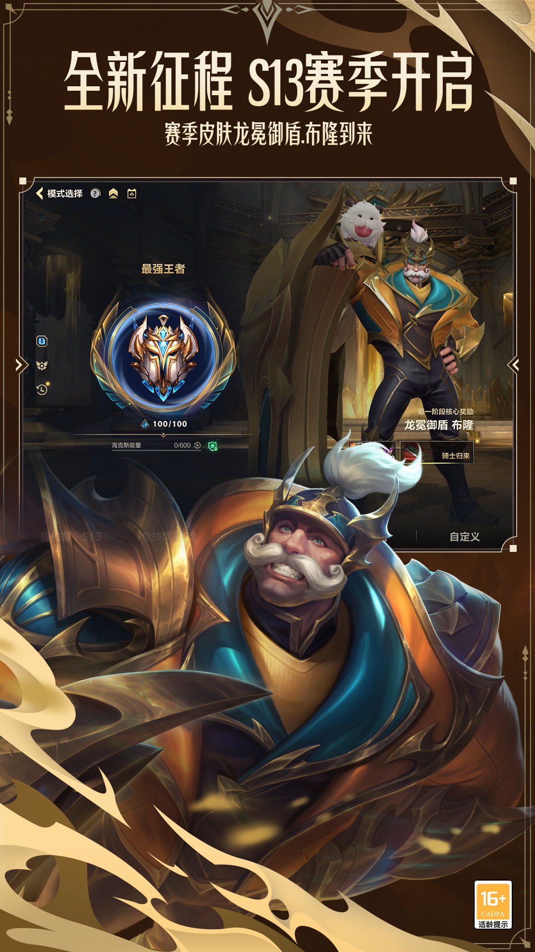 英雄联盟精简版