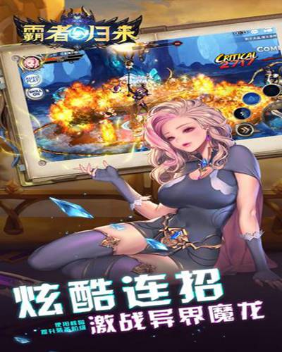 霸者归来商城版