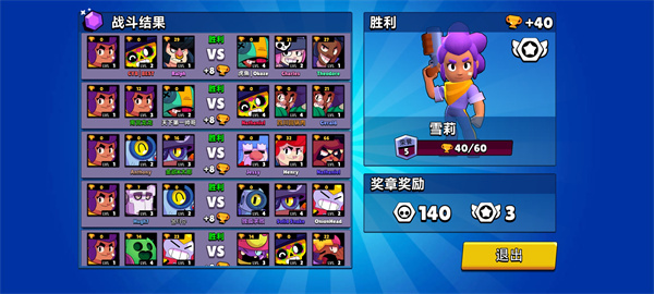 荒野战斗宝箱模拟器