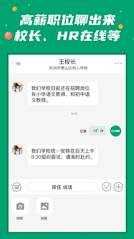 万行教师