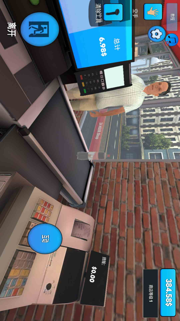 超市模拟器无限金币
