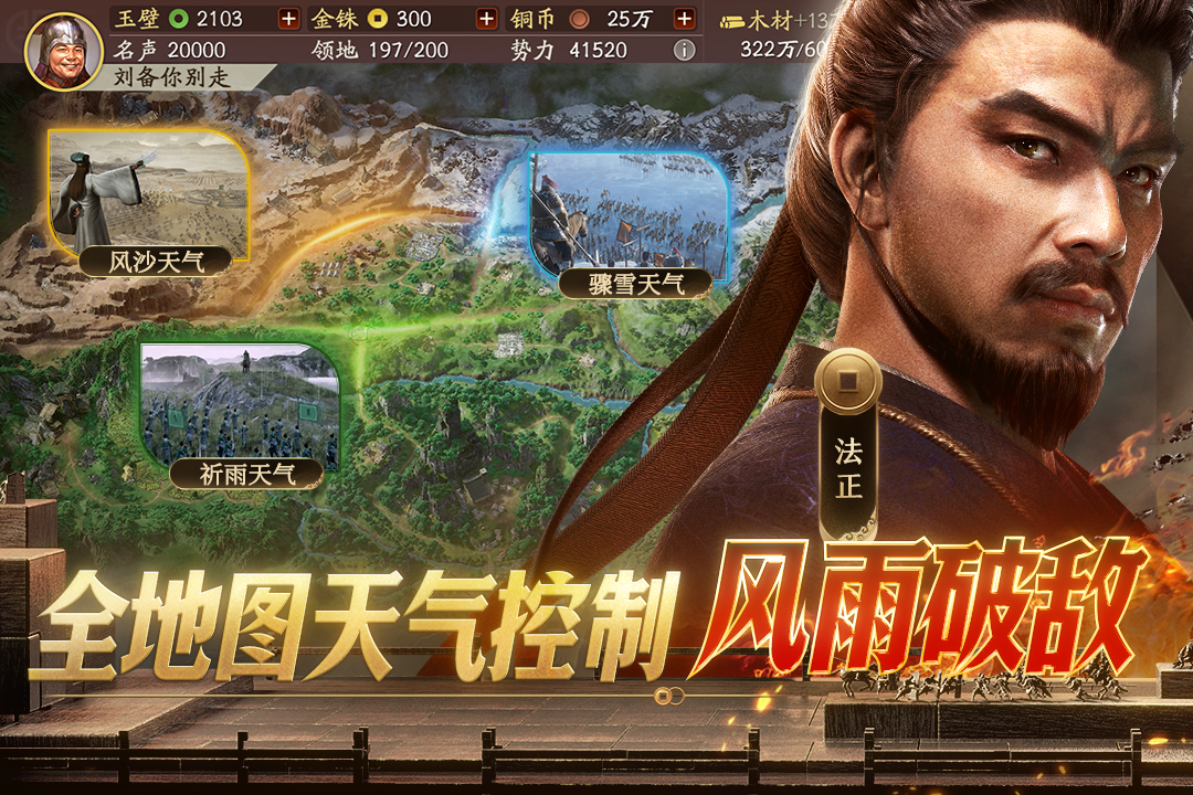 三国志·战略版九游版