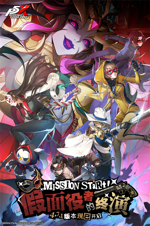 女神异闻录5普通版