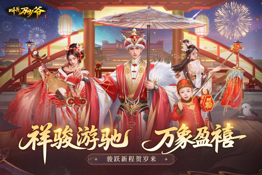 叫我万岁爷测试版