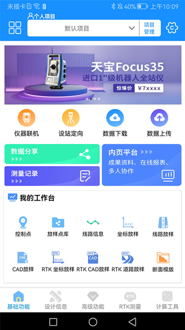 致测