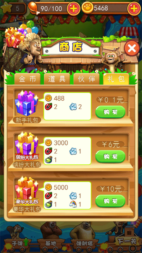 熊出没之疯狂弹射修改版