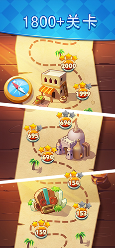 宝石益智消消消