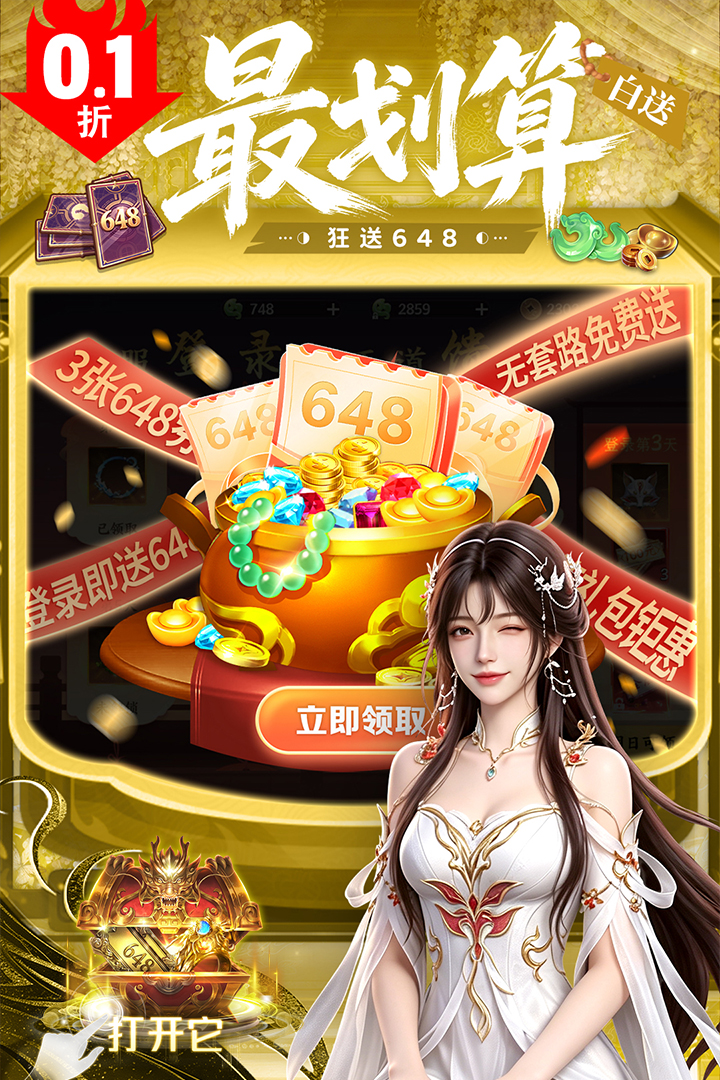 永夜魔君之神鬼志异