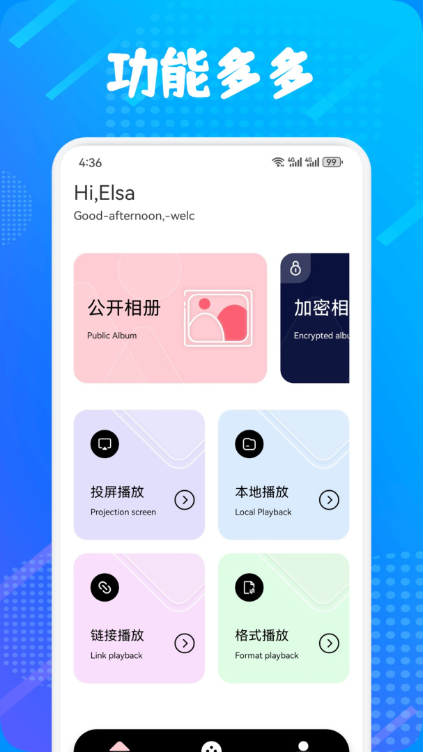 多屏互动软件(手机投屏)