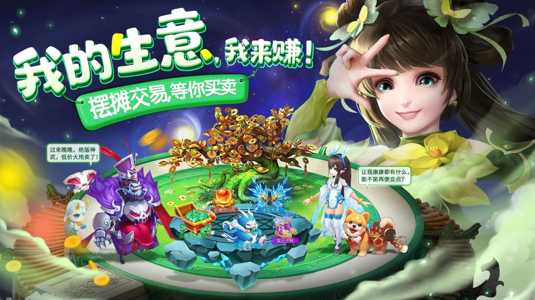 仙灵物语新职业龙裔小米版