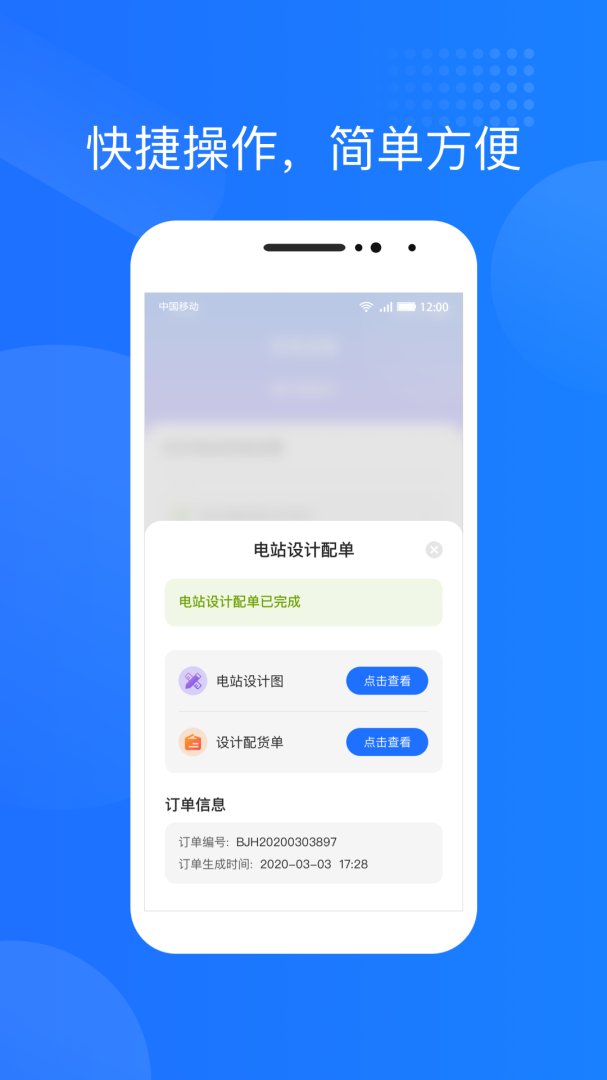 光伏生活