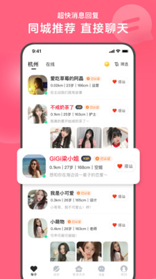 心遇(找对象很简单)