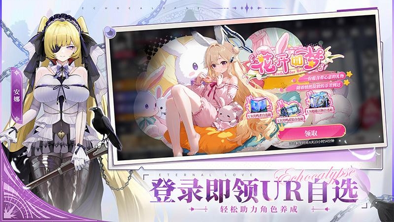 绯色回响九游渠道版
