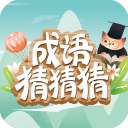 成语猜猜猜免广告版