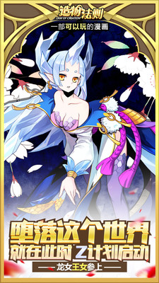 数码宝贝全球版