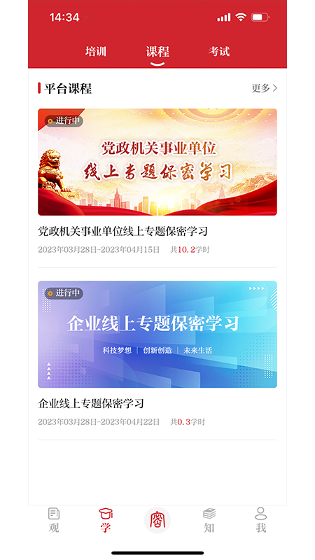 保密观答题神器2022