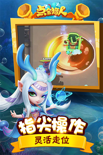 点金猎人无敌版