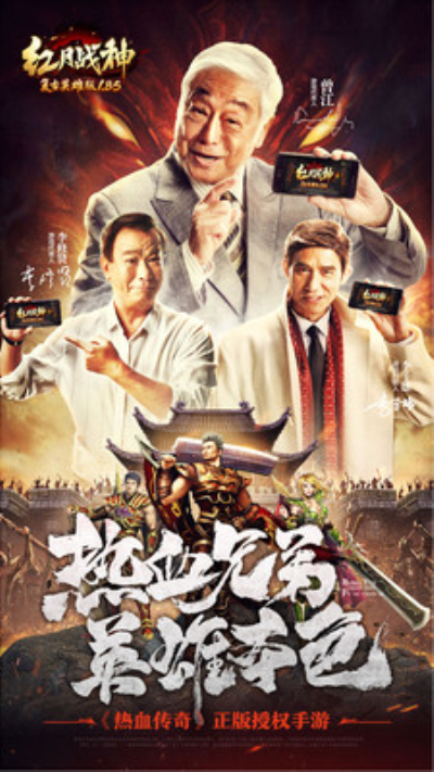 红月战神复古传奇