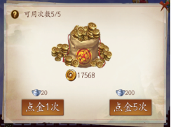 悠唐天下(0.05折)