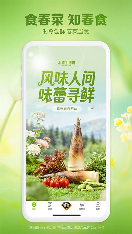本来生活